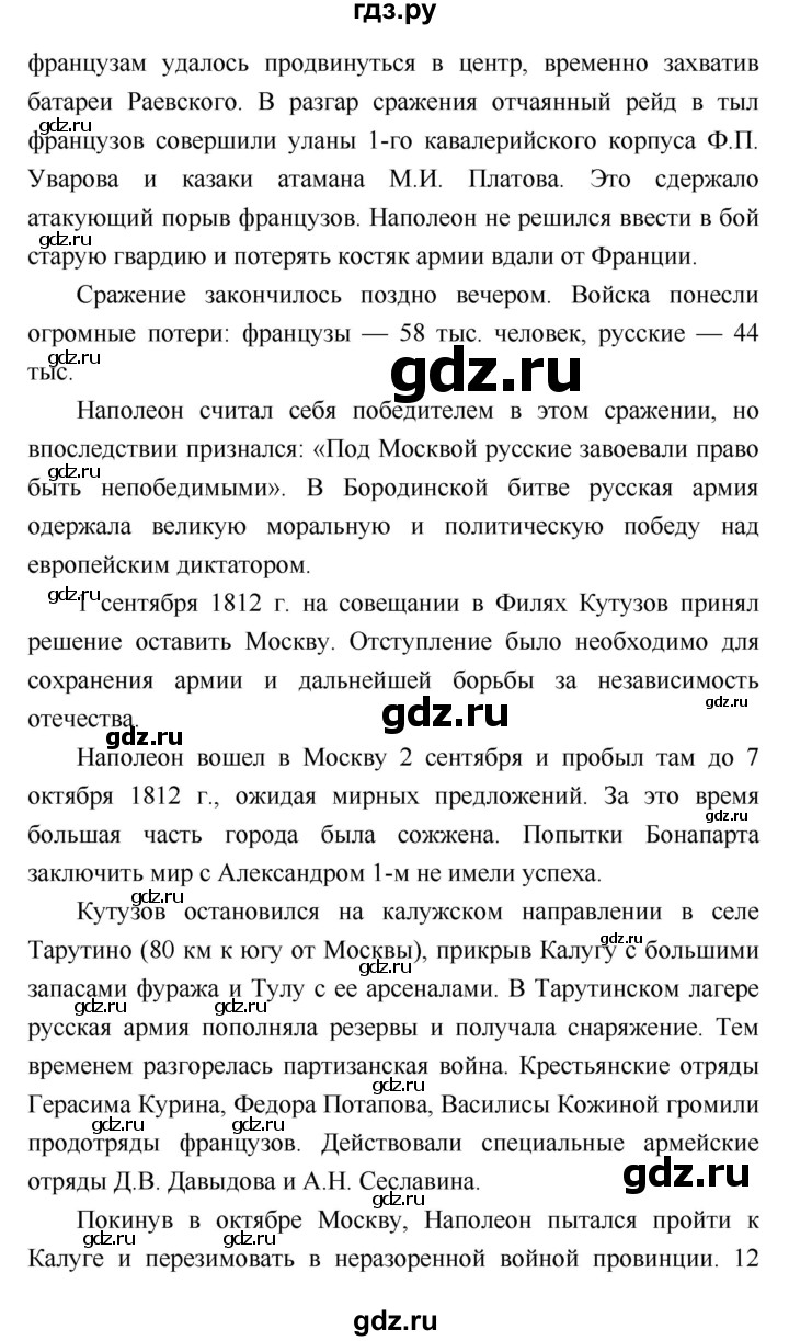 ГДЗ по литературе 4 класс Климанова   часть 1 (страница) - 77, Решебник №1