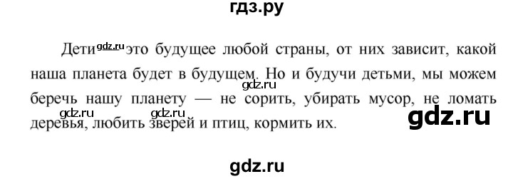 ГДЗ по литературе 4 класс Климанова   часть 1 (страница) - 87, Решебник №1