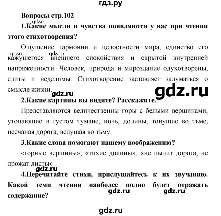 ГДЗ по литературе 4 класс Климанова   часть 2 (страница) - 102, Решебник №1