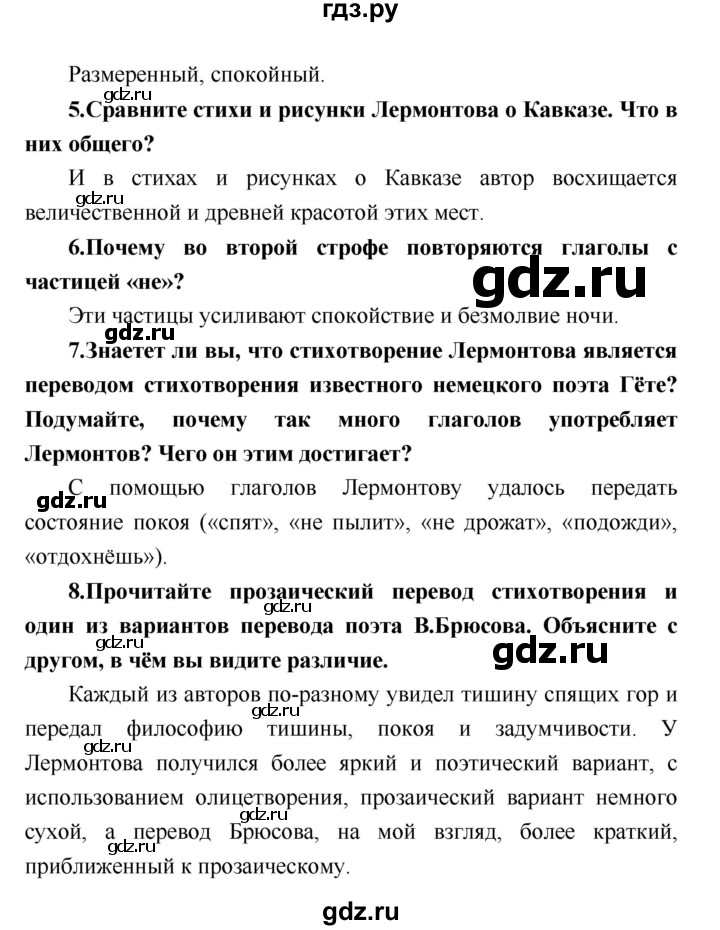 ГДЗ по литературе 4 класс Климанова   часть 2 (страница) - 102, Решебник №1