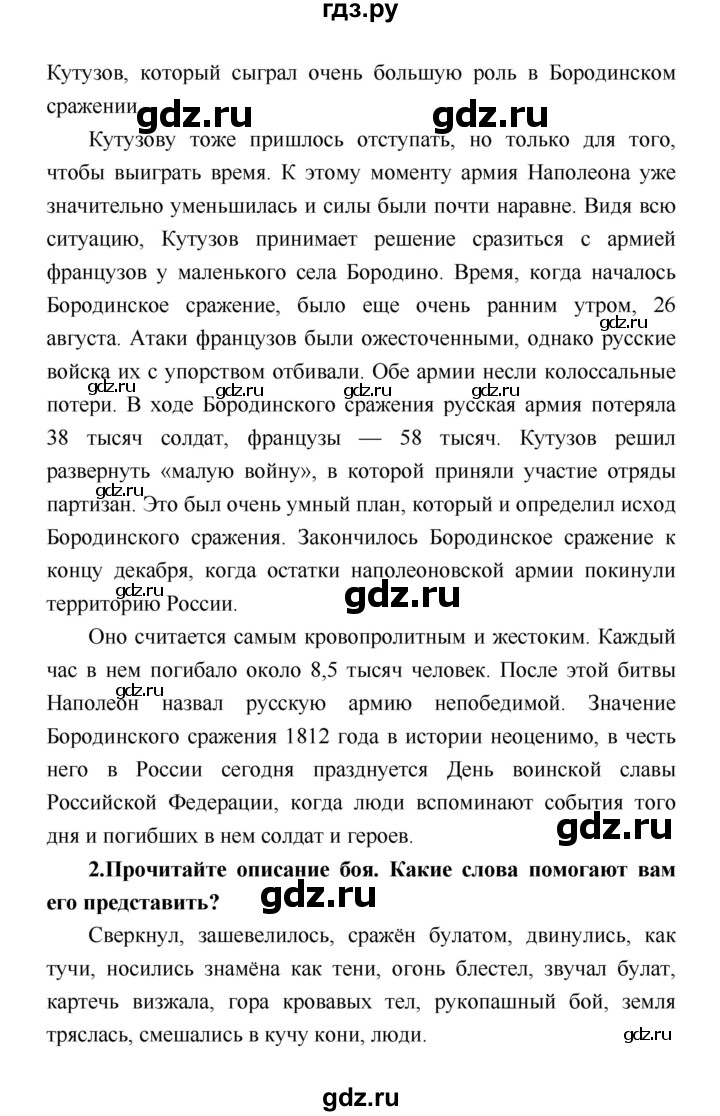 ГДЗ по литературе 4 класс Климанова   часть 2 (страница) - 111, Решебник №1