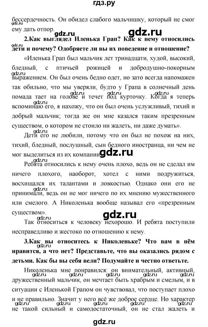 ГДЗ по литературе 4 класс Климанова   часть 2 (страница) - 120, Решебник №1
