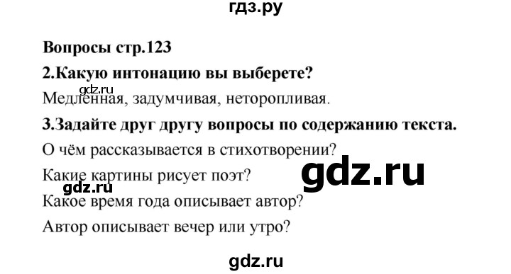 ГДЗ по литературе 4 класс Климанова   часть 2 (страница) - 123, Решебник №1