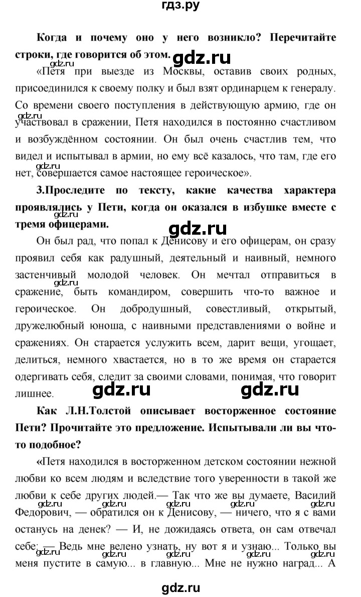 ГДЗ по литературе 4 класс Климанова   часть 2 (страница) - 139, Решебник №1