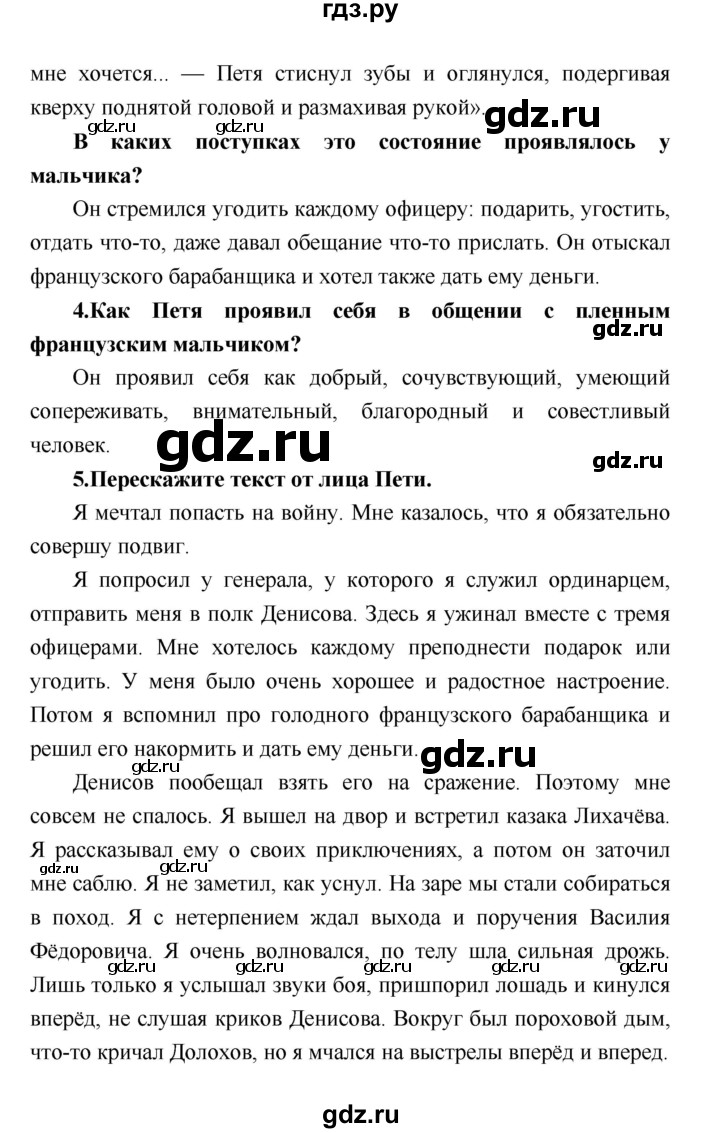 ГДЗ по литературе 4 класс Климанова   часть 2 (страница) - 139, Решебник №1