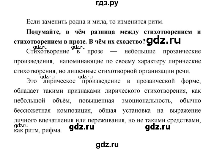 ГДЗ по литературе 4 класс Климанова   часть 2 (страница) - 145, Решебник №1