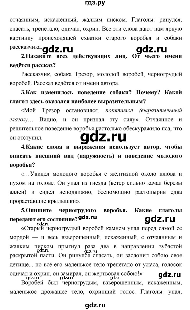 ГДЗ по литературе 4 класс Климанова   часть 2 (страница) - 153, Решебник №1