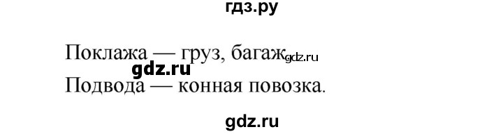 ГДЗ по литературе 4 класс Климанова   часть 2 (страница) - 154, Решебник №1