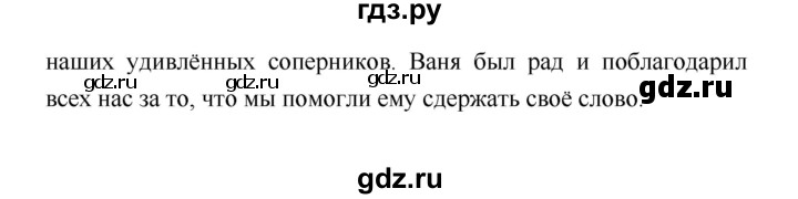 ГДЗ по литературе 4 класс Климанова   часть 2 (страница) - 156, Решебник №1