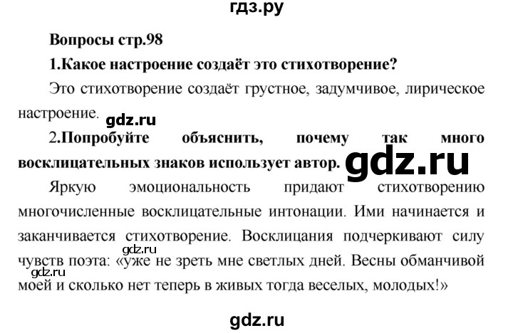 ГДЗ по литературе 4 класс Климанова   часть 2 (страница) - 98, Решебник №1