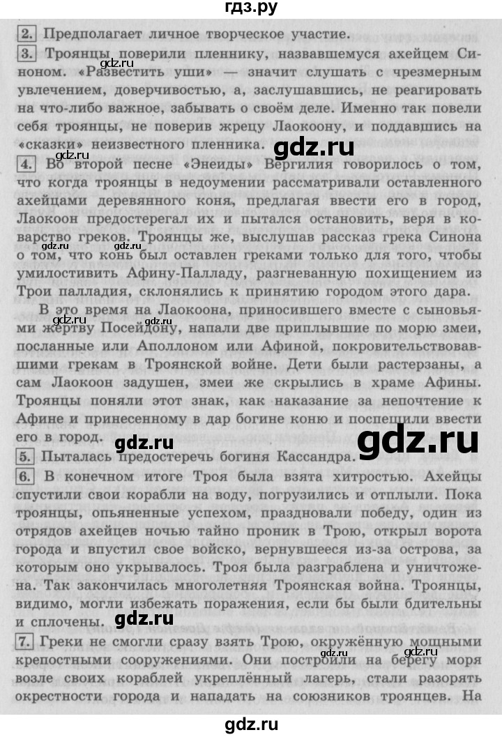 ГДЗ по литературе 4 класс Климанова   часть 1 (страница) - 46, Решебник №2