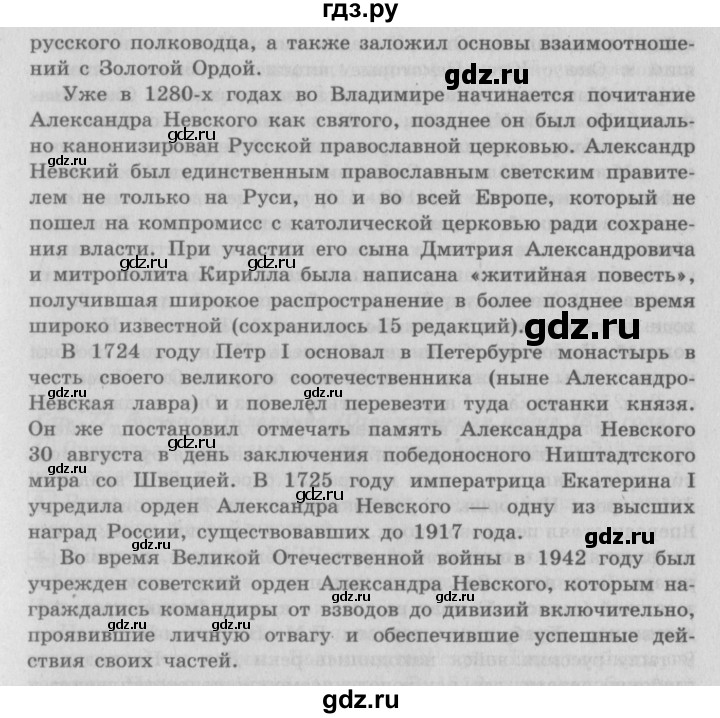 ГДЗ по литературе 4 класс Климанова   часть 1 (страница) - 69, Решебник №2
