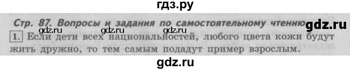 ГДЗ по литературе 4 класс Климанова   часть 1 (страница) - 87, Решебник №2