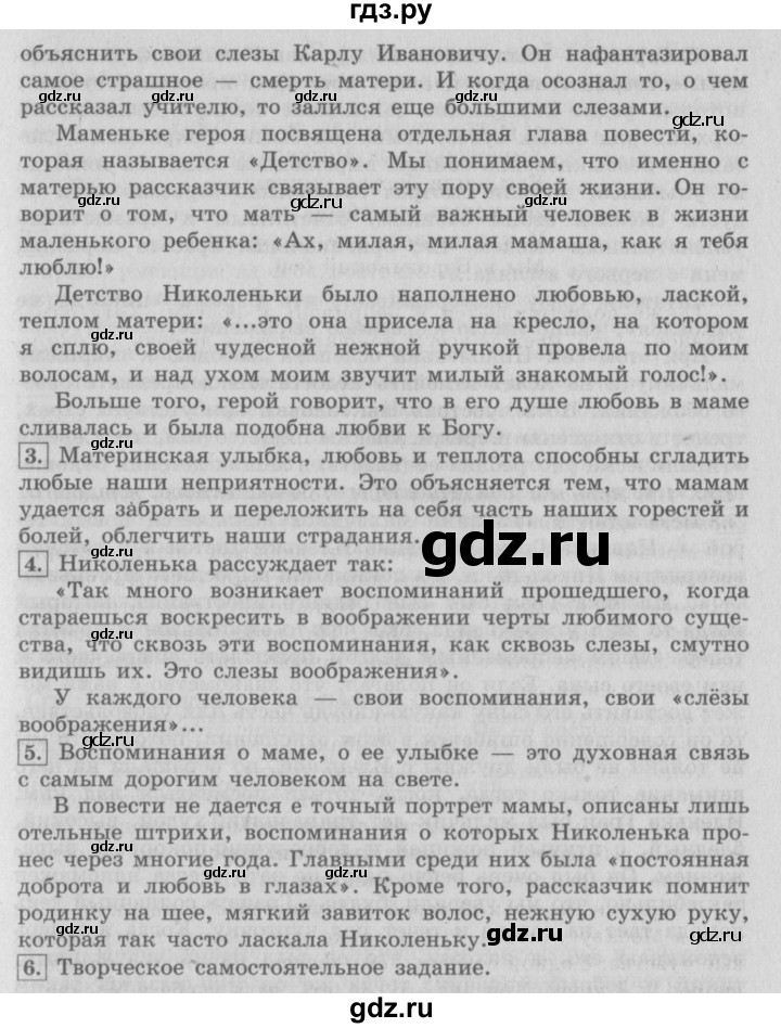 ГДЗ по литературе 4 класс Климанова   часть 2 (страница) - 115, Решебник №2