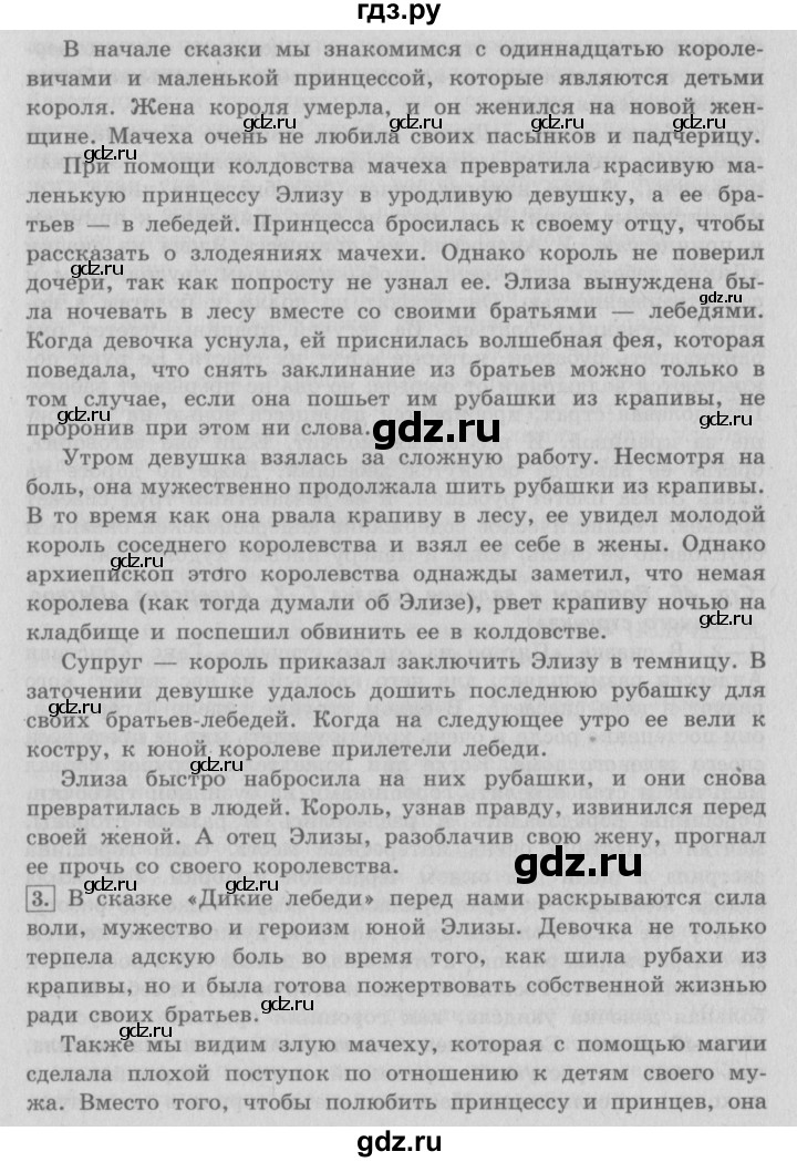 ГДЗ по литературе 4 класс Климанова   часть 2 (страница) - 40, Решебник №2