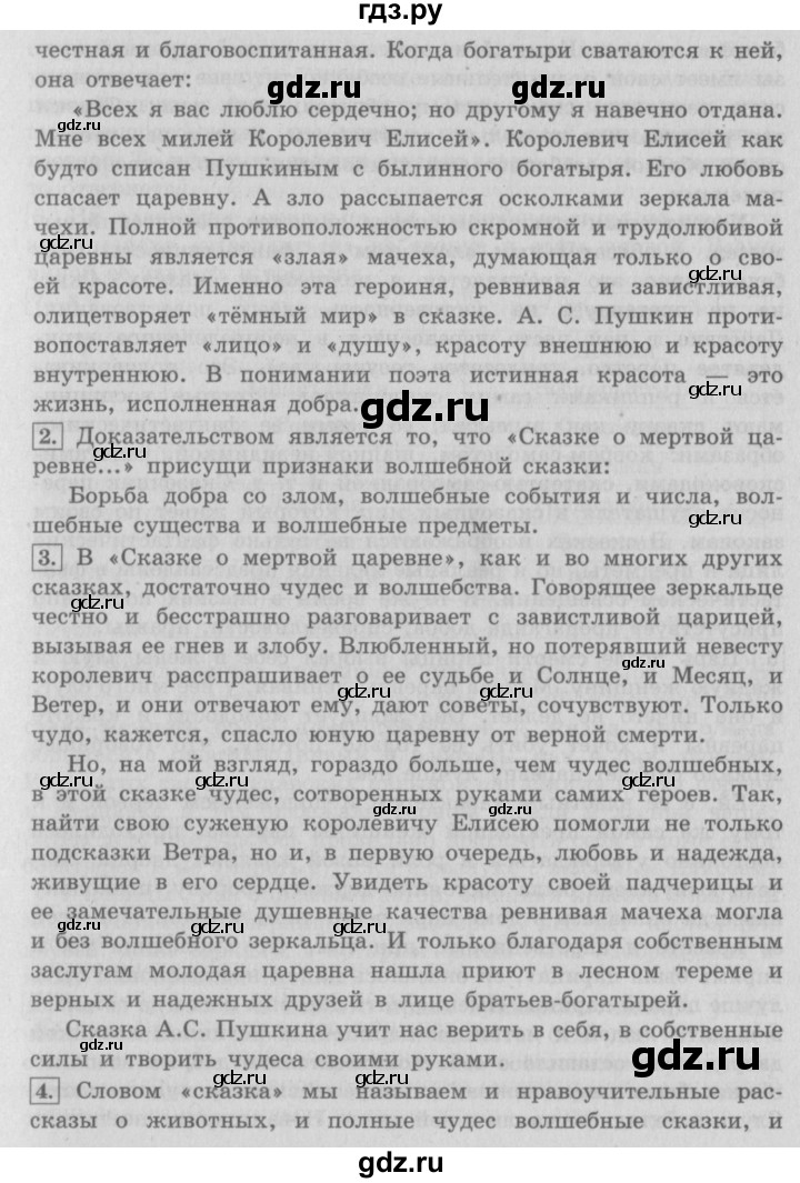 ГДЗ по литературе 4 класс Климанова   часть 2 (страница) - 93–94, Решебник №2