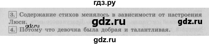 ГДЗ по литературе 4 класс Климанова   часть 1. страница - 134, Решебник №2 2017