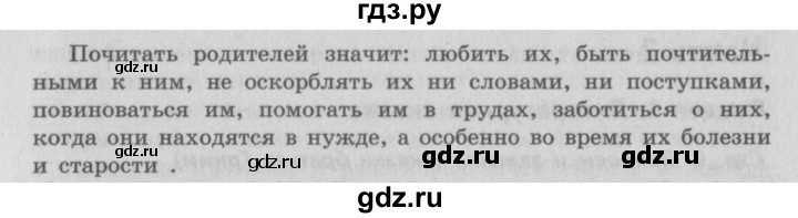 ГДЗ по литературе 4 класс Климанова   часть 1. страница - 144, Решебник №2 2017