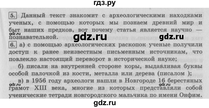 ГДЗ по литературе 4 класс Климанова   часть 1. страница - 15, Решебник №2 2017