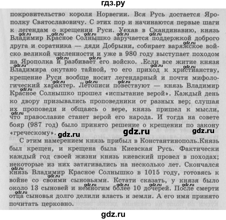 ГДЗ по литературе 4 класс Климанова   часть 1. страница - 31, Решебник №2 2017