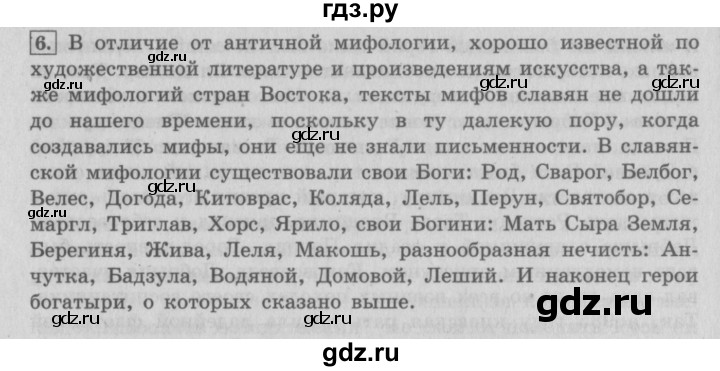 ГДЗ по литературе 4 класс Климанова   часть 1. страница - 55, Решебник №2 2017