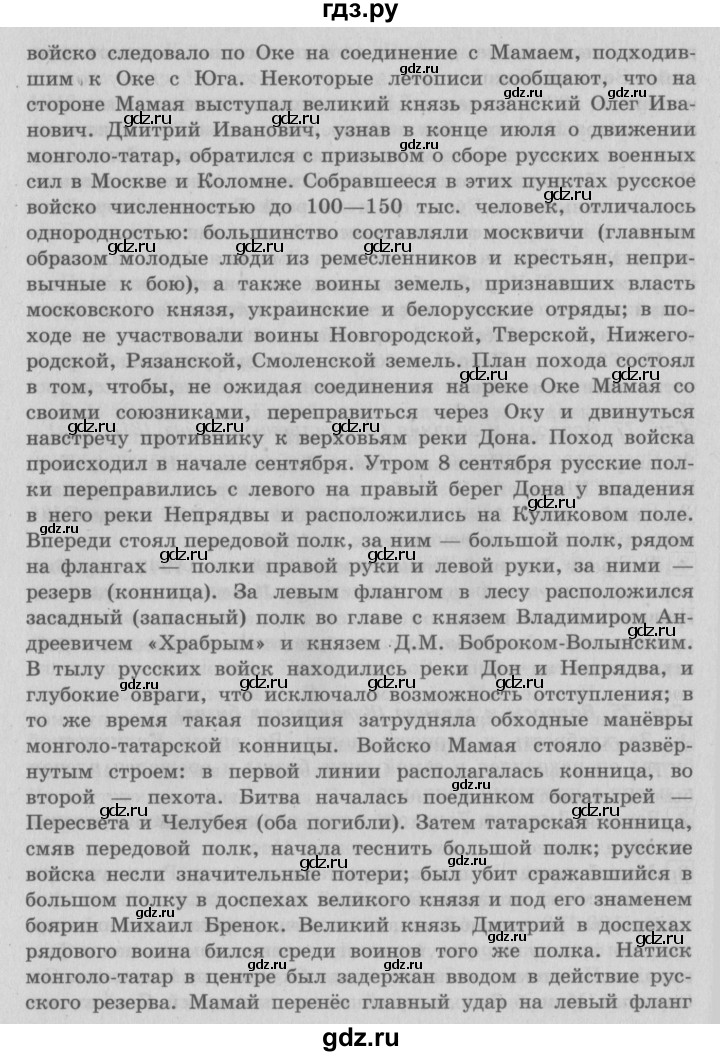 ГДЗ по литературе 4 класс Климанова   часть 1. страница - 75, Решебник №2 2017