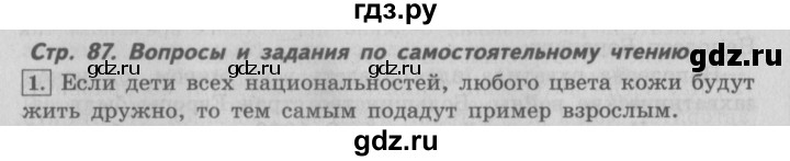 ГДЗ по литературе 4 класс Климанова   часть 1. страница - 87, Решебник №2 2017