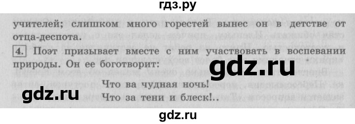 ГДЗ по литературе 4 класс Климанова   часть 2. страница - 121, Решебник №2 2017