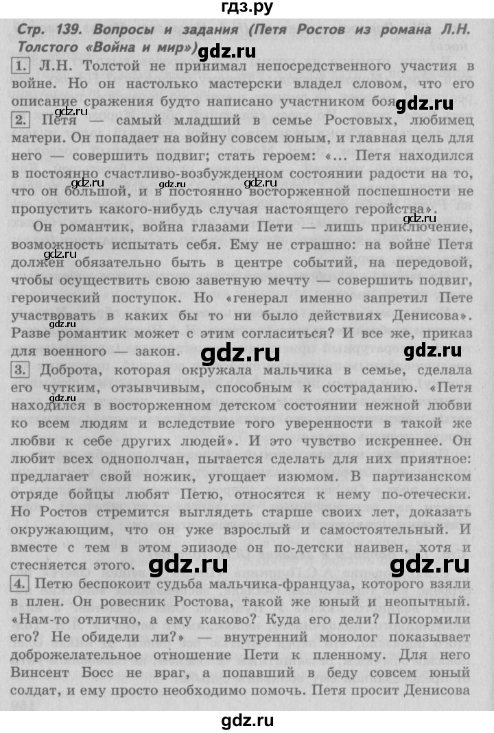 ГДЗ по литературе 4 класс Климанова   часть 2. страница - 139, Решебник №2 2017