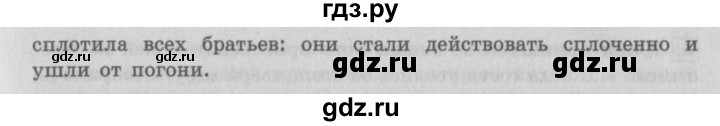 ГДЗ по литературе 4 класс Климанова   часть 2. страница - 31, Решебник №2 2017