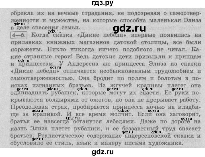 ГДЗ по литературе 4 класс Климанова   часть 2. страница - 40, Решебник №2 2017