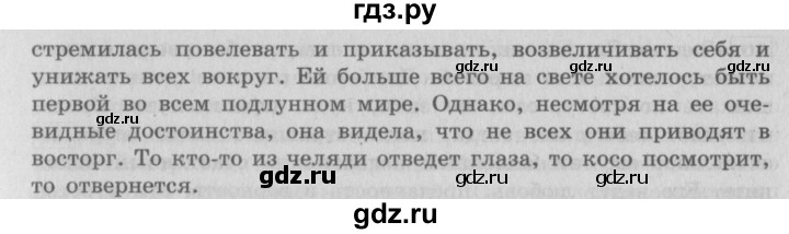 ГДЗ по литературе 4 класс Климанова   часть 2. страница - 93, Решебник №2 2017