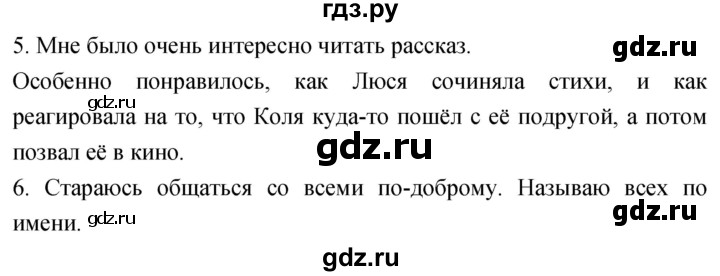 ГДЗ по литературе 4 класс Климанова   часть 1. страница - 144, Решебник 2023