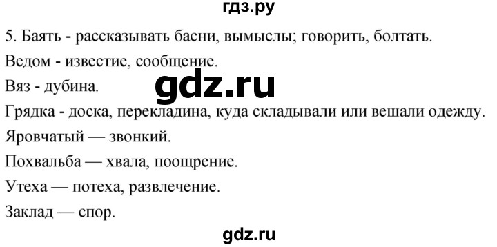 ГДЗ по литературе 4 класс Климанова   часть 1. страница - 34, Решебник 2023