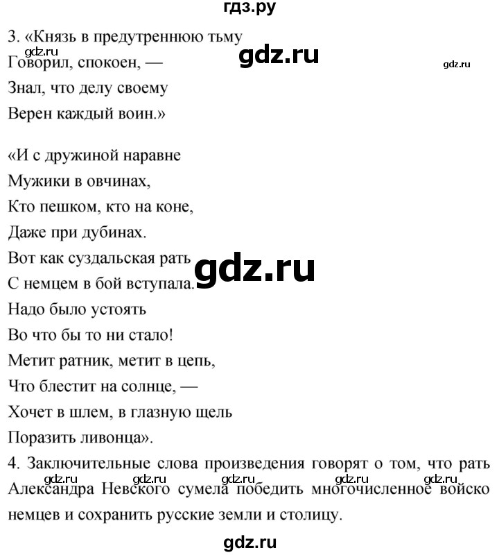 ГДЗ по литературе 4 класс Климанова   часть 1. страница - 67, Решебник 2023