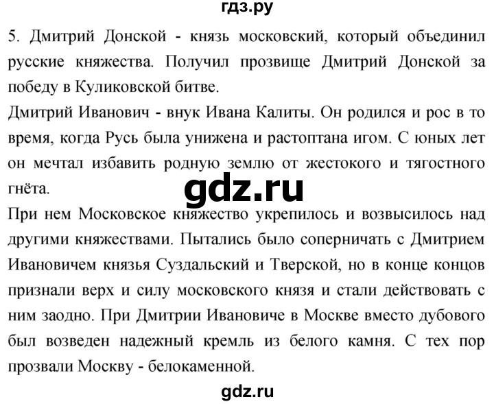 ГДЗ по литературе 4 класс Климанова   часть 1. страница - 67, Решебник 2023