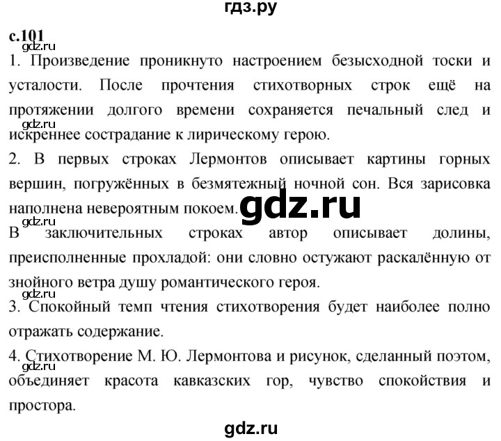 ГДЗ по литературе 4 класс Климанова   часть 2. страница - 101, Решебник 2023