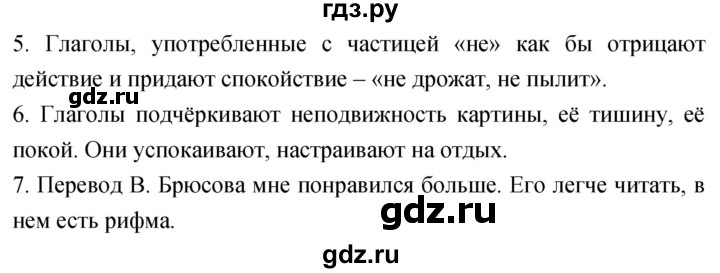 ГДЗ по литературе 4 класс Климанова   часть 2. страница - 102, Решебник 2023