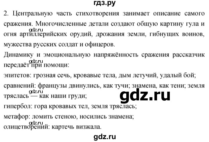 ГДЗ по литературе 4 класс Климанова   часть 2. страница - 110, Решебник 2023