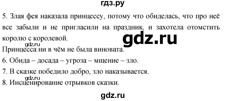 ГДЗ по литературе 4 класс Климанова   часть 2. страница - 30, Решебник 2023