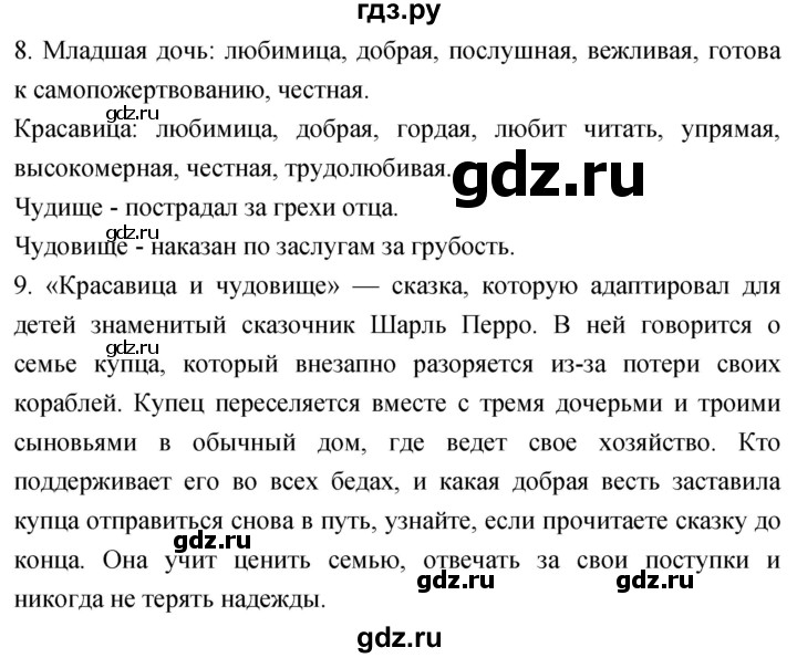 ГДЗ по литературе 4 класс Климанова   часть 2. страница - 62, Решебник 2023