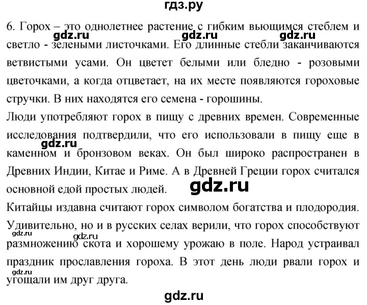 ГДЗ по литературе 4 класс Климанова   часть 2. страница - 68, Решебник 2023