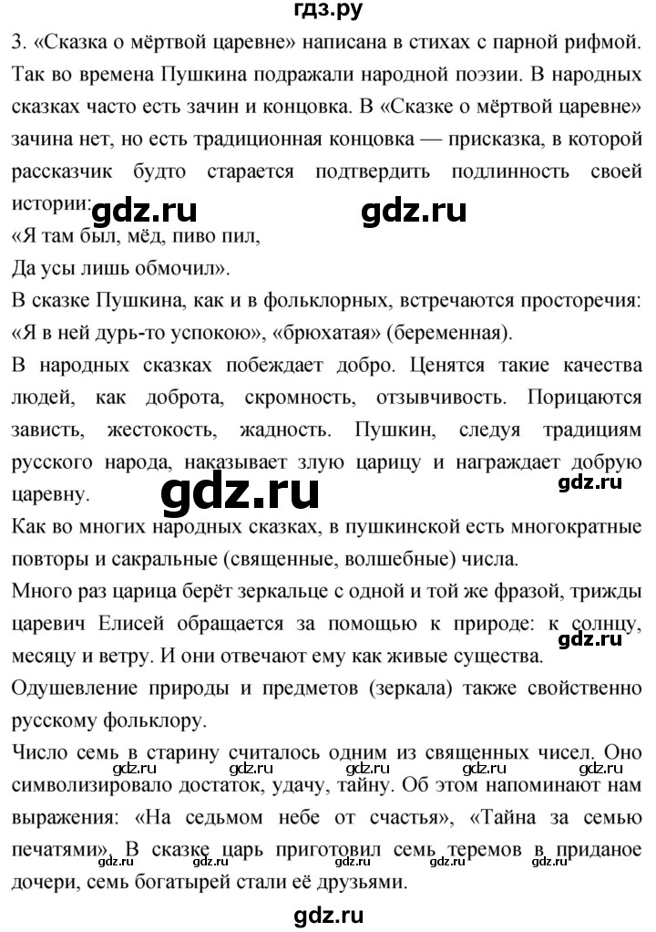 ГДЗ по литературе 4 класс Климанова   часть 2. страница - 92, Решебник 2023