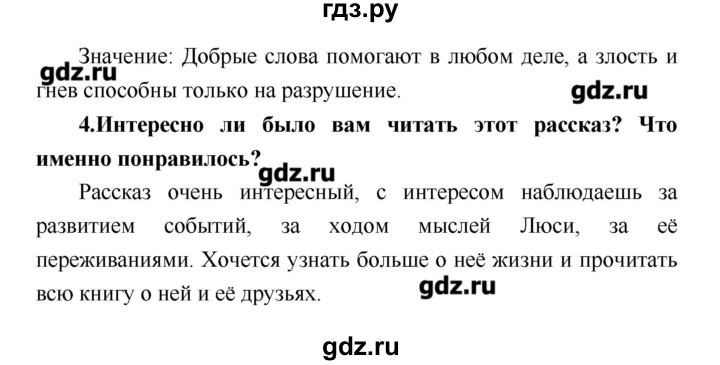 ГДЗ по литературе 4 класс Климанова   часть 1. страница - 134, Решебник №1 2017