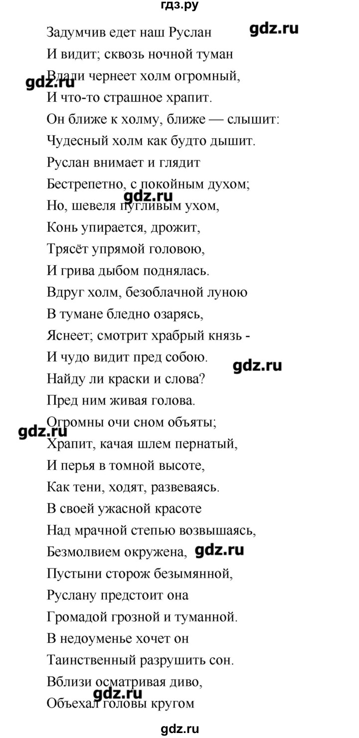 ГДЗ по литературе 4 класс Климанова   часть 1. страница - 153, Решебник №1 2017