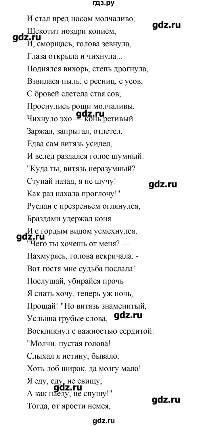 ГДЗ по литературе 4 класс Климанова   часть 1. страница - 153, Решебник №1 2017