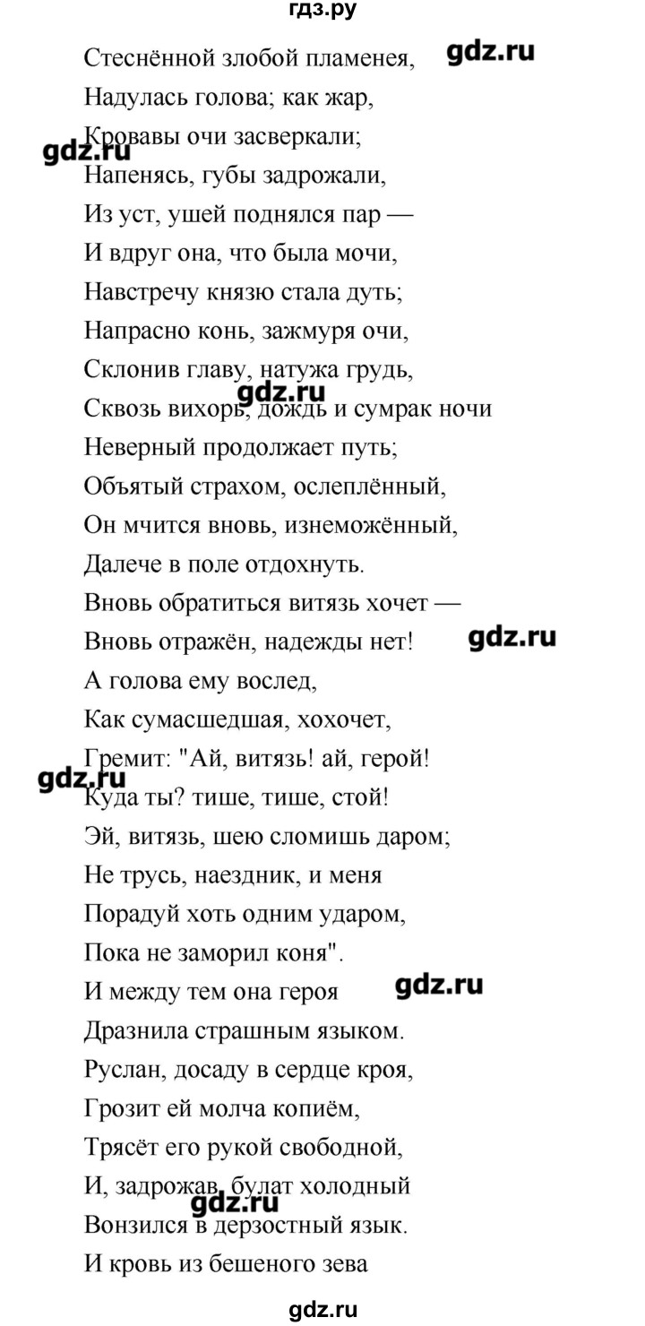 ГДЗ по литературе 4 класс Климанова   часть 1. страница - 153, Решебник №1 2017