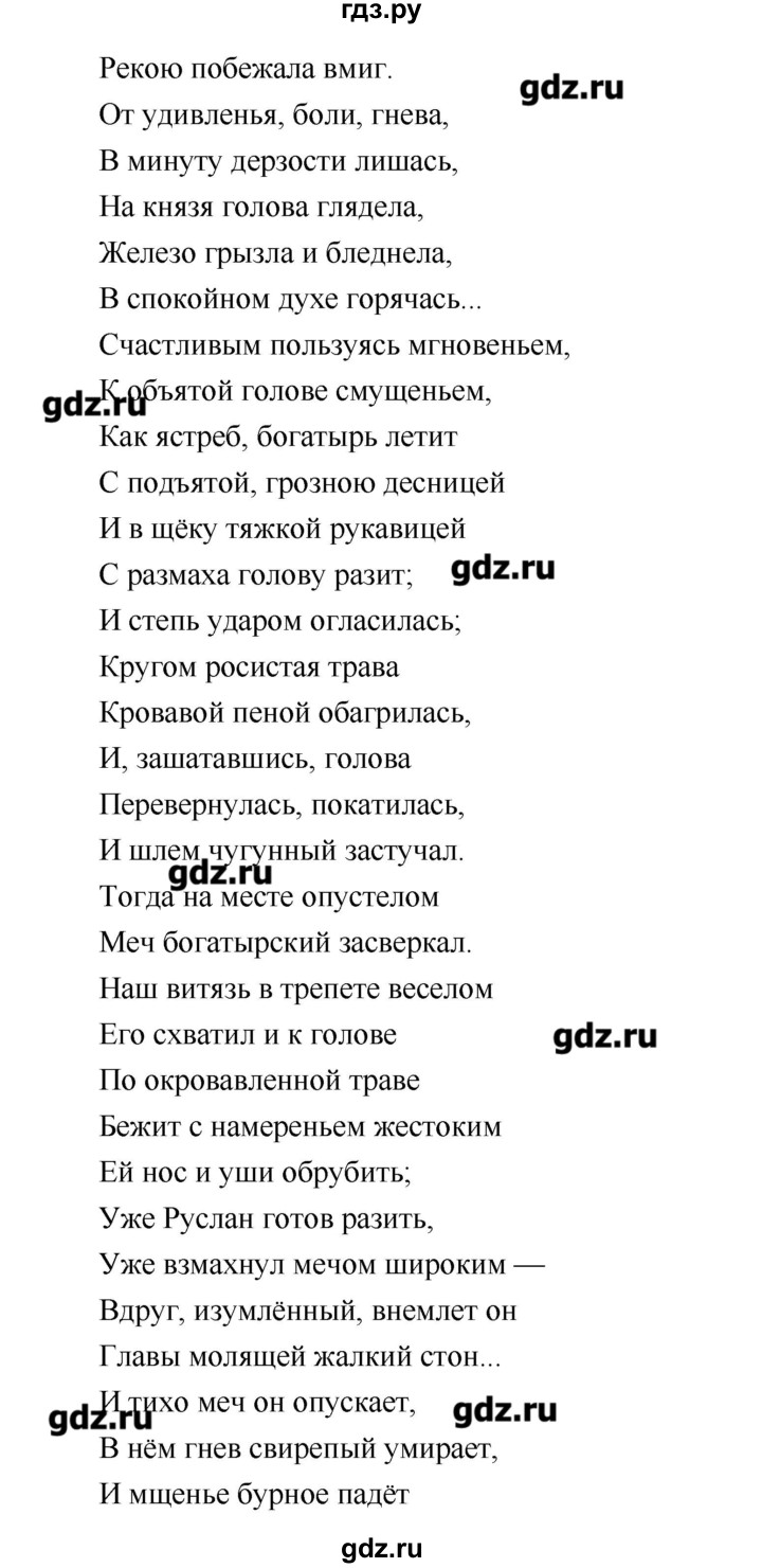 ГДЗ по литературе 4 класс Климанова   часть 1. страница - 153, Решебник №1 2017