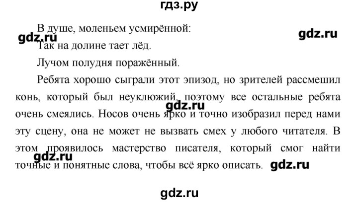 ГДЗ по литературе 4 класс Климанова   часть 1. страница - 153, Решебник №1 2017