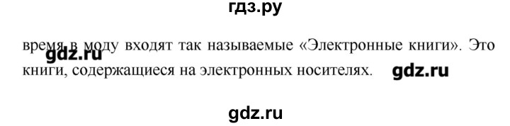 ГДЗ по литературе 4 класс Климанова   часть 1. страница - 17, Решебник №1 2017